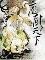 铁马冰河录 历史军事小说封面